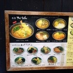 得正カレーうどん本店 - メニュー