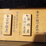 入谷鬼子母神門前のだや - 