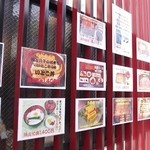 入谷鬼子母神門前のだや - 