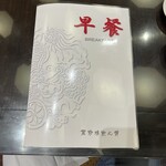 萬珍樓點心舗 - 