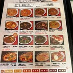 ジュンタラカレー 本店 - 