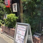 旬彩居酒屋いざよい - 