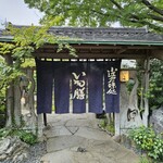 Imo Zen - お店の入口