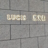 ルーキスガーデン 上野店 - 
