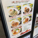 タイ料理レストランThaChang 仙台店 - 2023年9月(土)