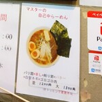 しょうゆとんこつラーメン 匠家 - 