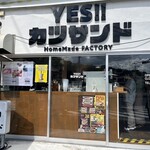 YES!!カツサンド - 