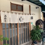 Tanukizushi - 