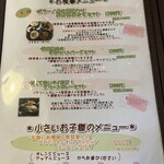 農家を味わう店 ポラーノ広場 - 