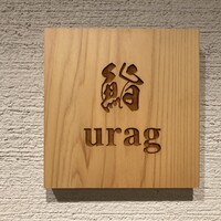 鮨 urag - 店看板
