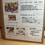 カフェ ヴェリーヌ - 