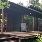 くろもじ庵 - 森に馴染んでる素敵な建物