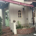 カフェ ヴェリーヌ - 