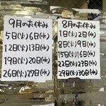 ラーメン ミンミン - 