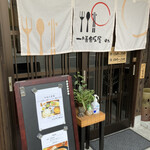 一膳飯屋 en - 