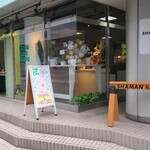 EmoLab Cafe - 広島電鉄紙屋町西電停から徒歩2分の「EmoLab Cafe」さん
                      2023年開業、店主さんと女性スタッフ1人の2名体制
                      外観は淡い緑色の壁とガラス張りの壁、お洒落な雰囲気