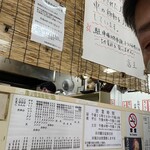 旭川ラーメン - 