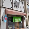 村上屋餅店