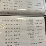 平作 - メニュー4