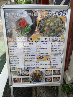 てぃださんさん - 