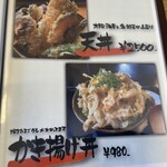 Minshuku Inaho - 天丼もうエビがすごいし、かき揚げ丼は多分カロリー1500超え