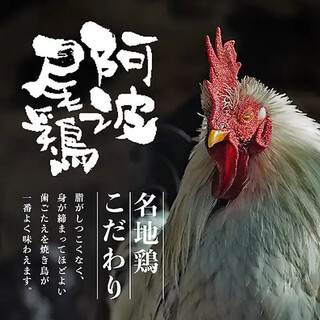 Enjoy the branded local chicken carefully selected by Torysho. All-you-can-eat or course 〇