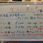 灼味噌らーめん 八堂八 - 生うに祭り！