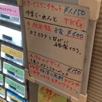 灼味噌らーめん 八堂八 - 限定飯の内容