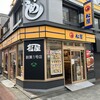 松屋 江古田店