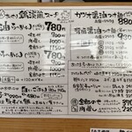 麺堂HOME - 店内のメニュー表①
