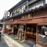 山田竹風軒本店 - 