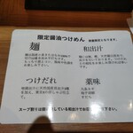 ジャパニーズ ラーメン 五感 - 