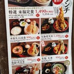 米福 四条烏丸 - メニュー