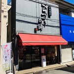 くらづくり本舗 - 外観