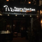 Tsurutontanudonnudoruburasseri - 