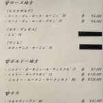 肉料理ふくなが - 