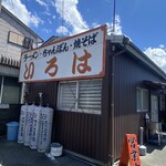 Iroha Shiyokudou - 道路側からの店構え（2023年8月）