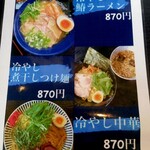 だしの風食堂 - 