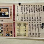 十割そば　繕 - 