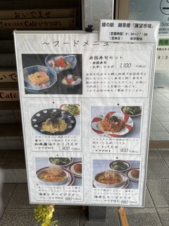 Café いつつばし - 