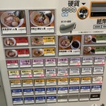 小田原城下町 鶏松 - 