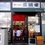 ラーメン 三浦家 - 