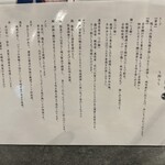 小田原城下町 鶏松 - 