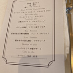 ハーバーテラスサセボ迎賓館 レストラン - 