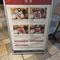 旅亭 まんぷく 六本木ヒルズ店 - 