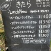 カフェレストラン きたら