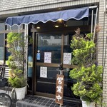 ボニート・ボニート - 外