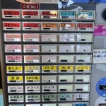 ボニート・ボニート - 券売機