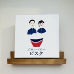 La Maison du Ramen ビスク - 