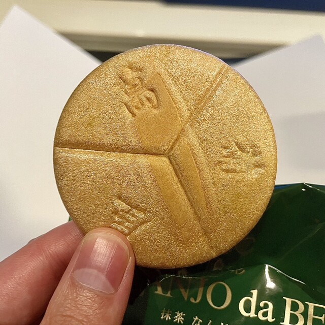 菓匠 萬菊屋（まんぎくや） - 南陽市役所（和菓子）の写真